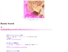 Tablet Screenshot of beautysearch.hisyaku.com